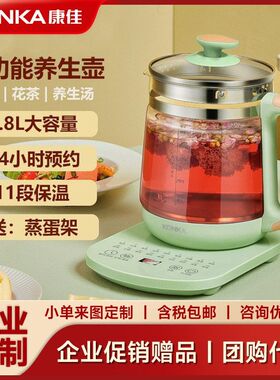 器保温家用壶养生康佳多功能煎药煮茶玻璃智能小型办公室壶