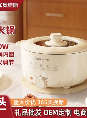 礼品不电火锅锅容量奥克斯家用