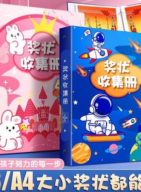 作品收纳盒成长学生奖状收纳箱册