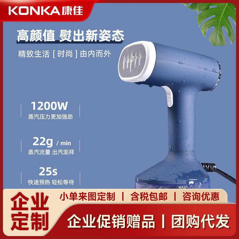 手持家用便携式熨烫小型智能挂烫机迷你康佳机烫衣蒸汽熨斗礼品
