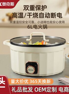 锅礼品家用大容量旋钮宿舍电煮