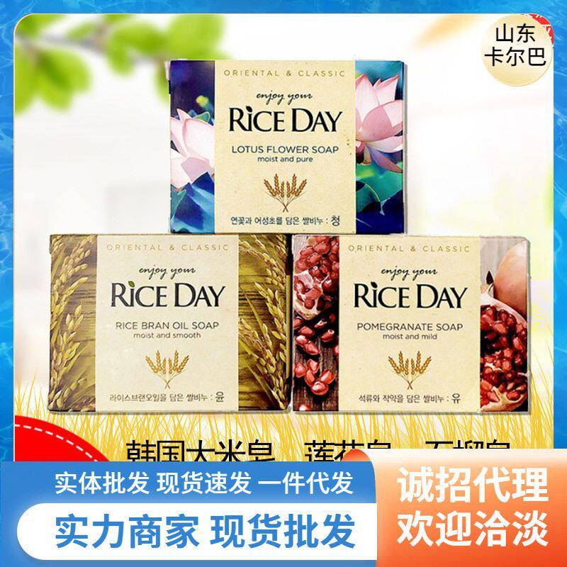 米皂贸易植物清润清洁大米皂柔一般沐浴洗澡时代韩国滋润洁面卸妆