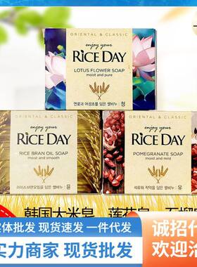 米皂贸易植物清润清洁大米皂柔