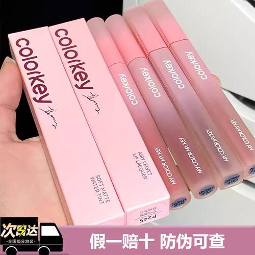 唇露p307口红珂拉琪釉不沾杯唇