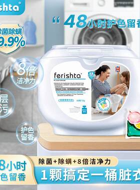 留香螨除菌除特sh凝珠持久/浓缩洗衣1ta香港菲妮丝3合feri洗衣液