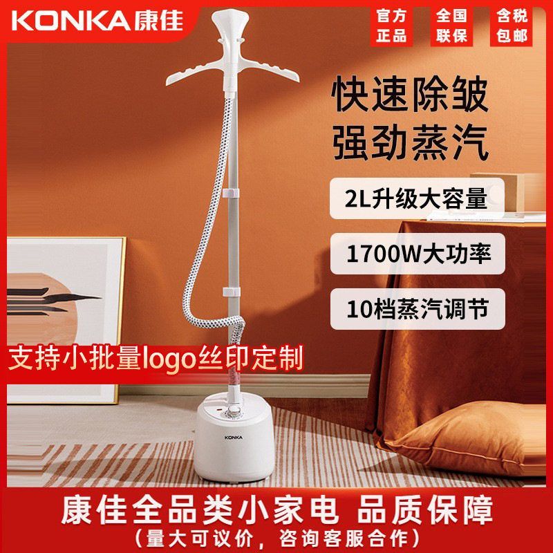 挂烫机家用康佳手持机立式熨烫大容量衣服礼品蒸汽熨斗宿舍熨