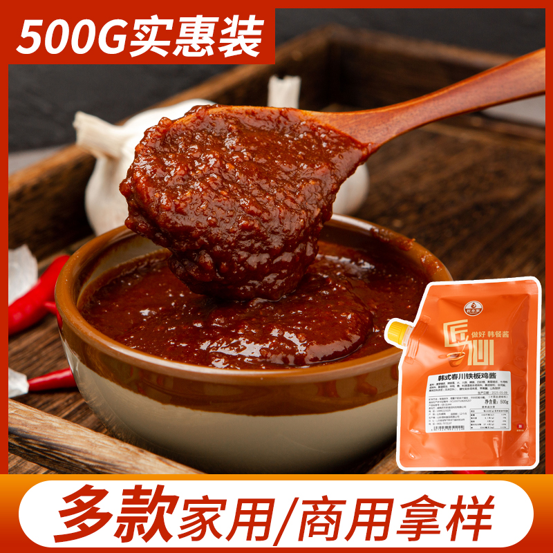 匠本家韩餐辣椒酱多款500g试用装