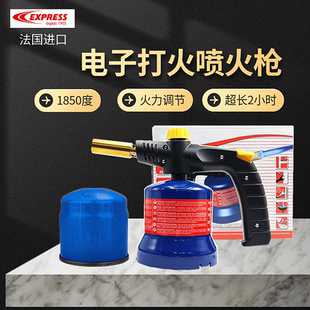 法国进口EXPRES电子打火枪石油气便携瓦斯气罐喷火枪点火枪
