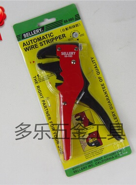 原装进口台湾SELLERY史拉力7寸鸭嘴剥线钳鹰嘴剥线钳88-980