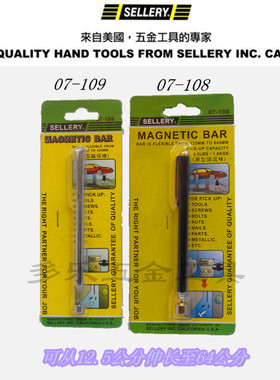 进口台湾史拉力sellery可伸缩强力磁力笔吸磁笔磁力棒拾起器07