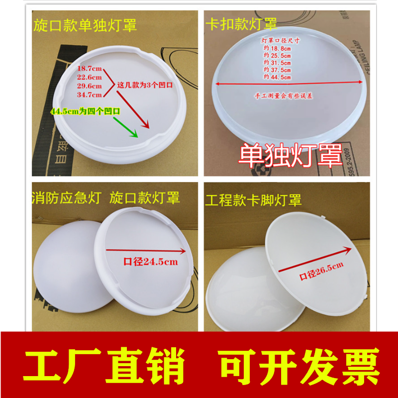 led圆形吸顶灯外壳阳台房间走廊家用 工程灯罩应急阻燃防刺眼配件