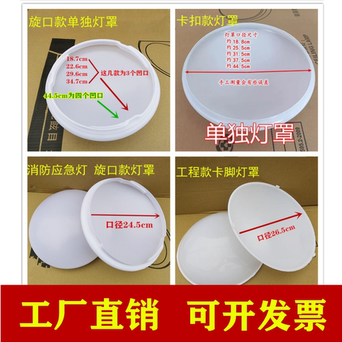 led圆形吸顶灯外壳阳台房间走廊家用 工程灯罩应急阻燃防刺眼配件