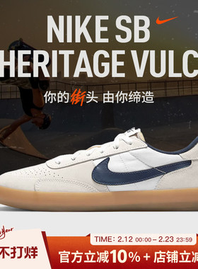 耐克男鞋新款SB HERITAGE VULC复古休闲鞋轻便低帮板鞋CD5010-102