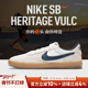 HERITAGE VULC复古休闲鞋 轻便低帮板鞋 102 耐克男鞋 CD5010 新款