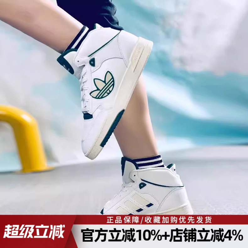 三叶草高帮板鞋阿迪达斯增高