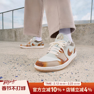 耐克新款AIR JORDAN 1 LOW SE运动鞋复古休闲篮球鞋男IM6664-991
