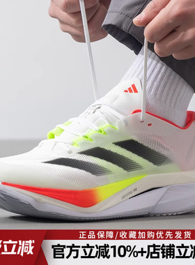 阿迪达斯男鞋ADIZERO BOSTON 12波士顿训练竞速运动跑步鞋JQ2552