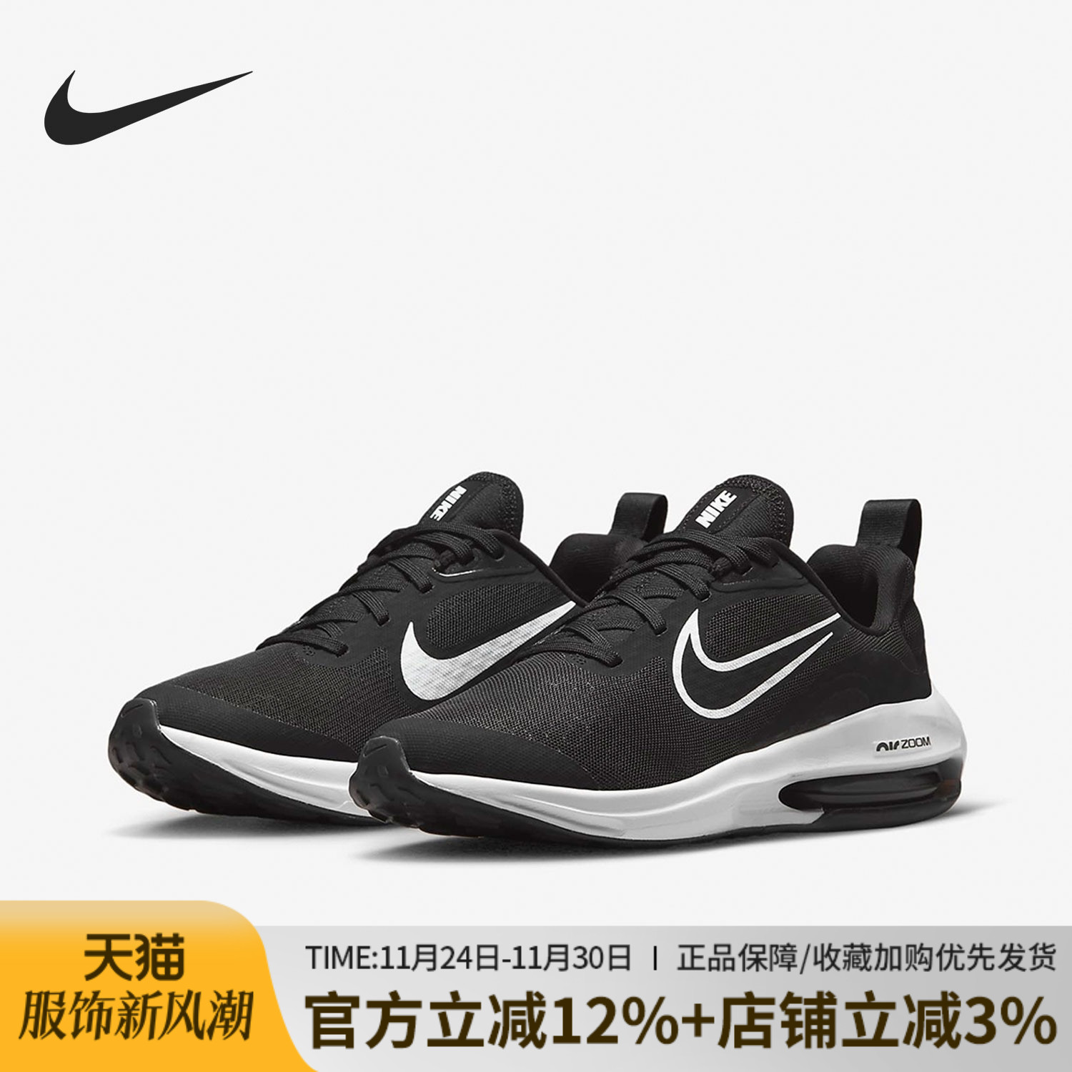 AIRZOOM跑步鞋女鞋耐克