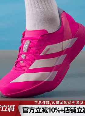 阿迪达斯男鞋ADIZERO ADIOS PRO 4 M缓震跑步鞋休闲运动鞋JR1269