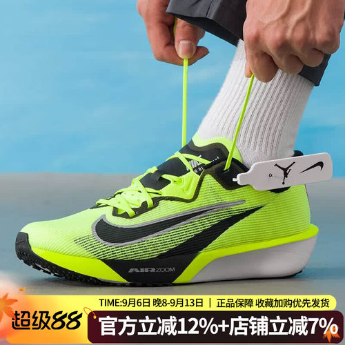 耐克男RIVALFLY4缓震跑鞋