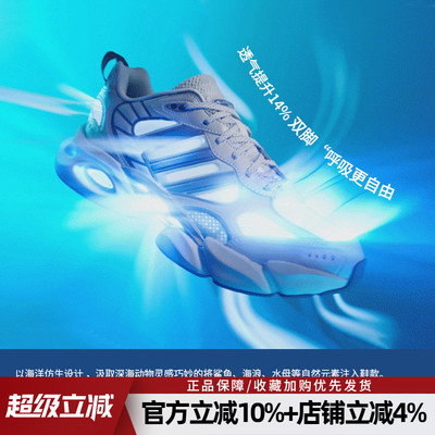 阿迪达斯新款CLIMACOOL VENTO 3.0缓震跑步鞋透气运动鞋男IH2281