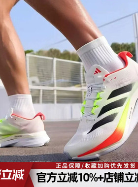 阿迪达斯男鞋新款ADIZERO BOSTON 12竞速运动鞋缓震跑步鞋JQ2552