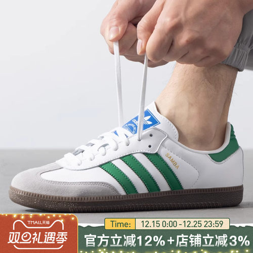 阿迪达斯男女SAMBAOG休闲鞋