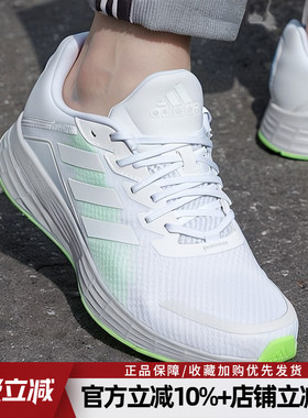 阿迪达斯男鞋DURAMO SL透气运动鞋时尚舒适耐磨休闲跑步鞋H04625
