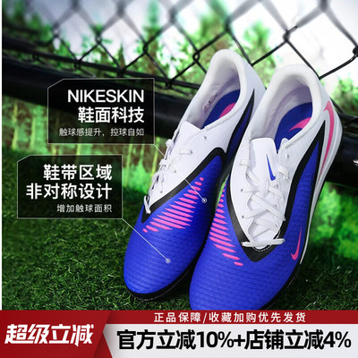 耐克男幻影6低帮TF碎钉足球鞋
