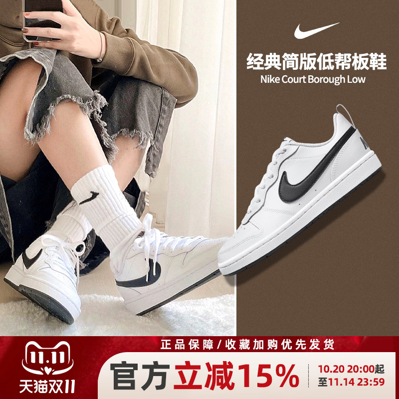 耐克官方正品女板鞋小白鞋