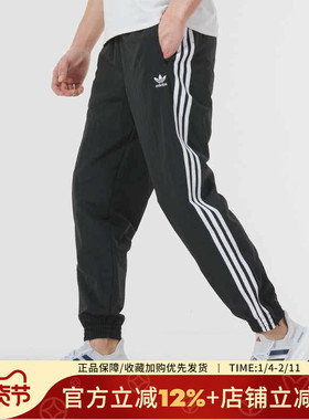 阿迪达斯三叶草新款经典三条纹运动裤梭织休闲裤收口长裤男IT2501
