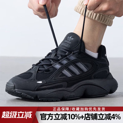 阿迪达斯三叶草男女鞋OZMILLEN经典运动鞋复古休闲鞋老爹鞋IF9601