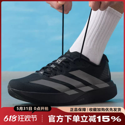 阿迪达斯户外竞速运动训练跑步鞋