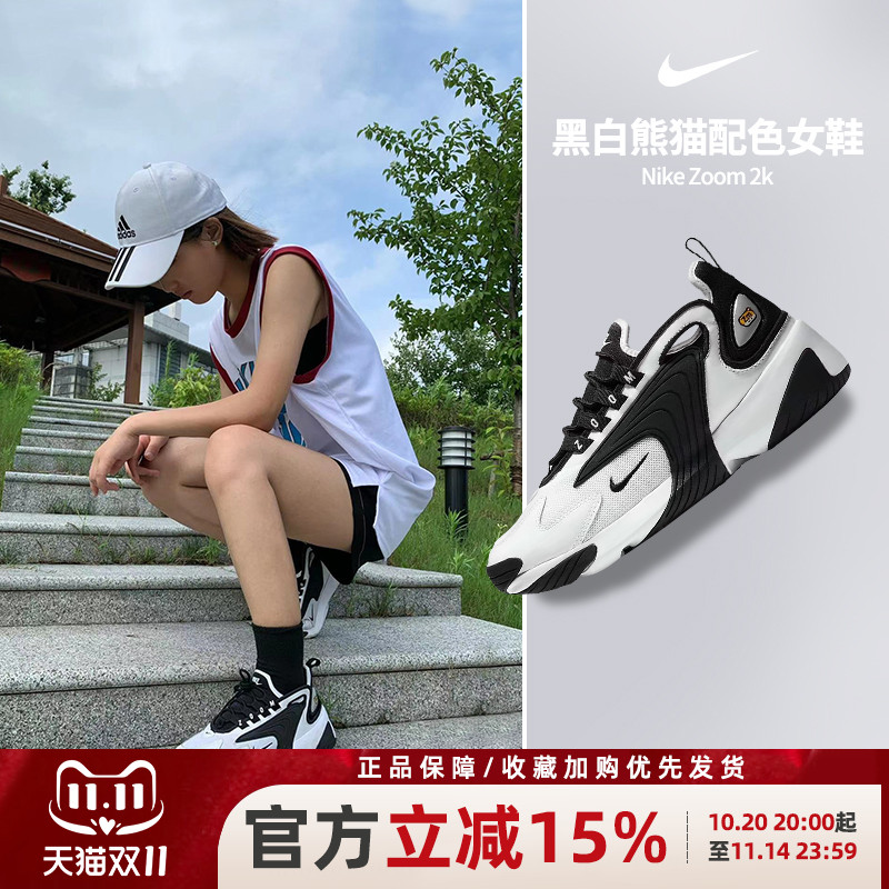 耐克官方女子m2k复古老爹鞋