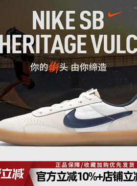 耐克男鞋新款SB HERITAGE VULC复古休闲鞋轻便低帮板鞋CD5010-102