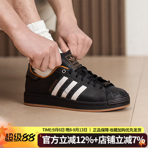 阿迪达斯三叶草SUPERSTARII板鞋