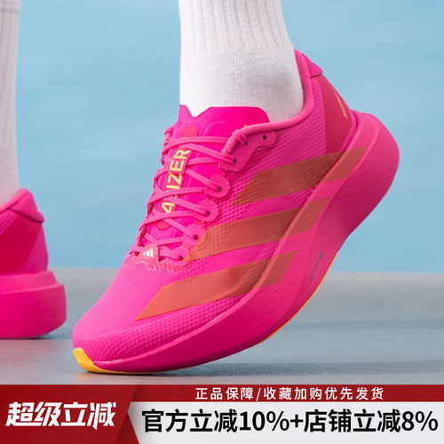 阿迪达斯男AdizeroEVOSL跑鞋