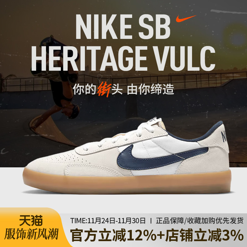 耐克男鞋SBHERITAGEVULC休闲鞋