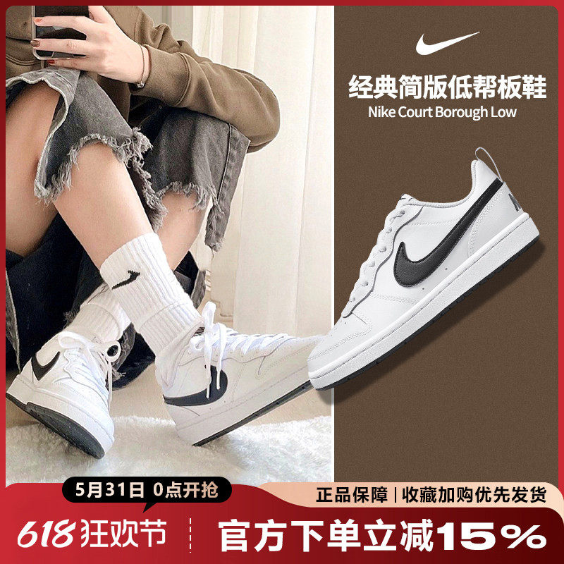 耐克女鞋官方旗舰正品Court小白鞋新款低帮休闲鞋夏款运动板鞋女