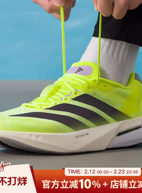 阿迪达斯男鞋ADIZERO BOSTON 13 M运动鞋透气竞速跑步鞋JP9251