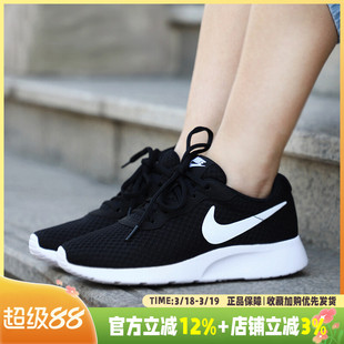 耐克女鞋官方旗舰正品新款Tanjun透气休闲运动鞋舒适耐磨跑步鞋女