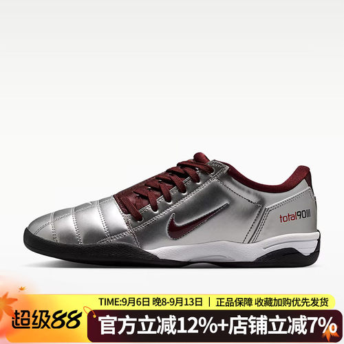 Nike耐克女款Total90足球鞋