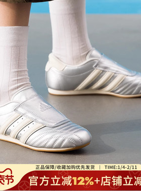 阿迪达斯三叶草新款TAEKWONDO经典运动鞋轻便复古休闲鞋女JS4023