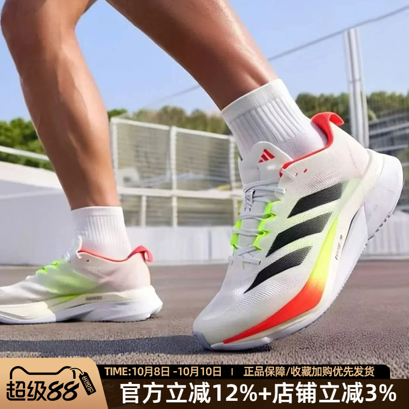 阿迪达斯男跑步鞋ADIZEROBOSTON