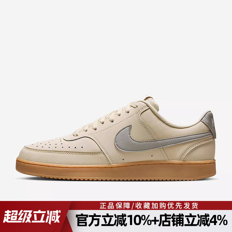 耐克男鞋新款COURT VISION LO运动鞋复古休闲低帮板鞋HV8139-200,运动鞋new,板鞋,淘宝优惠券,粉丝福利购,淘宝优惠卷