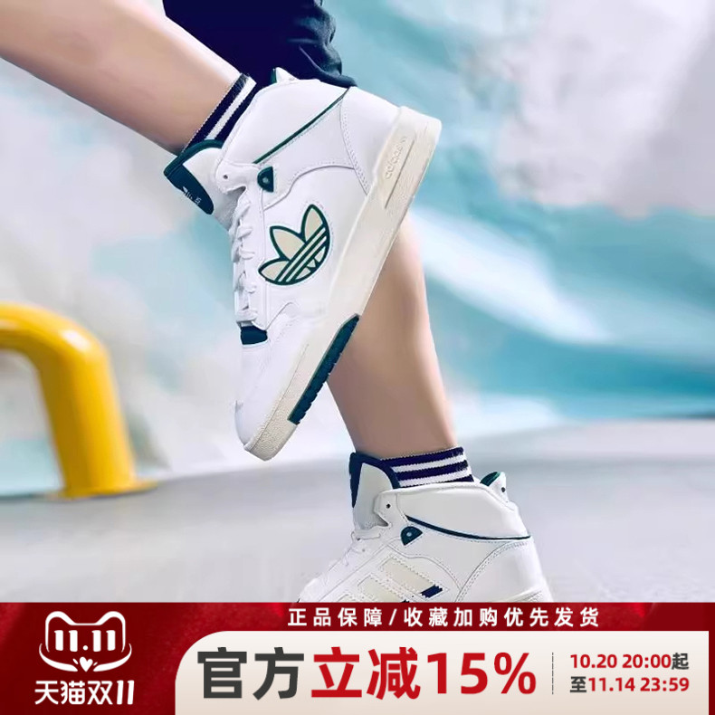 三叶草高帮板鞋阿迪达斯增高