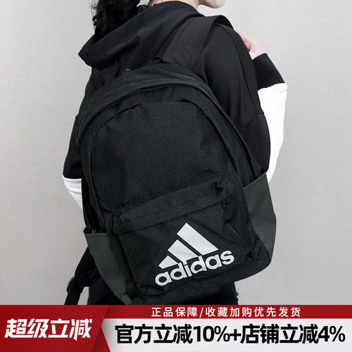 阿迪达斯运动学生背包