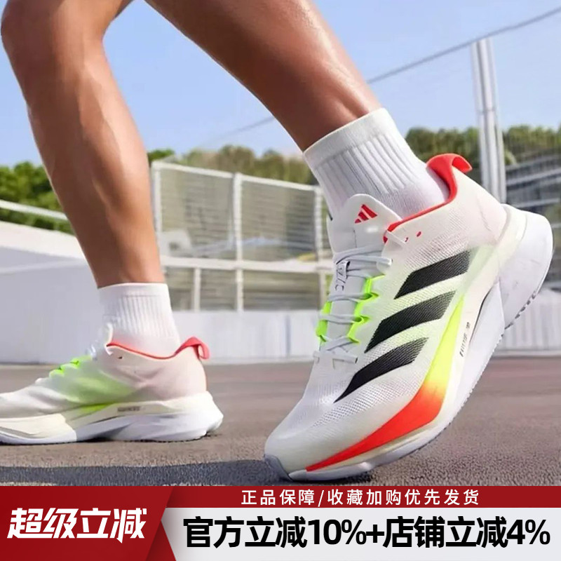 阿迪达斯男跑步鞋ADIZEROBOSTON