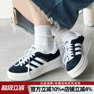 厚底板鞋 阿迪达斯三叶草女鞋 HQ6912 W运动休闲鞋 BOLD 新款 GAZELLE