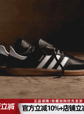 阿迪达斯三叶草男鞋新款SAMBA DECON运动鞋复古低帮板鞋IF0641